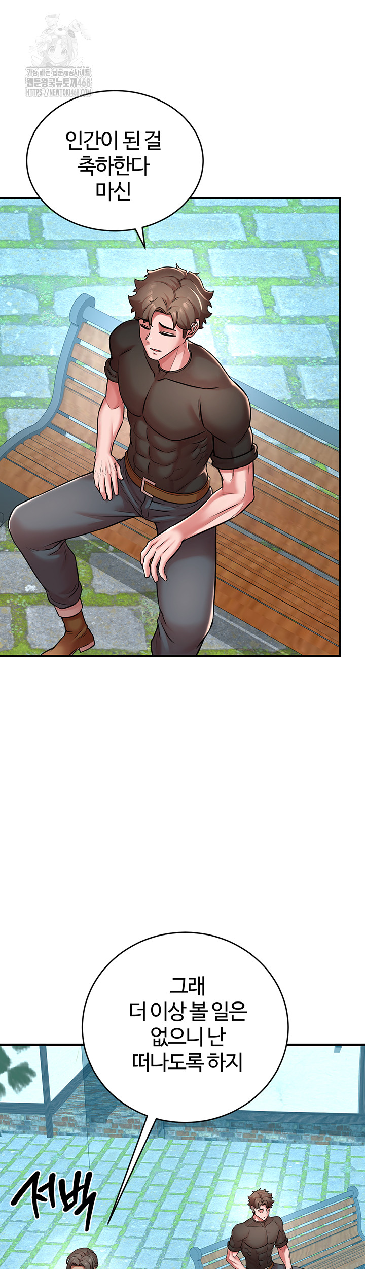 The Warrior Dissatisfied with Everyone Raw Chapter 51 image 43