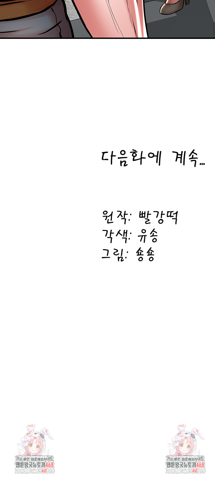 The Warrior Dissatisfied with Everyone Raw Chapter 51 image 52