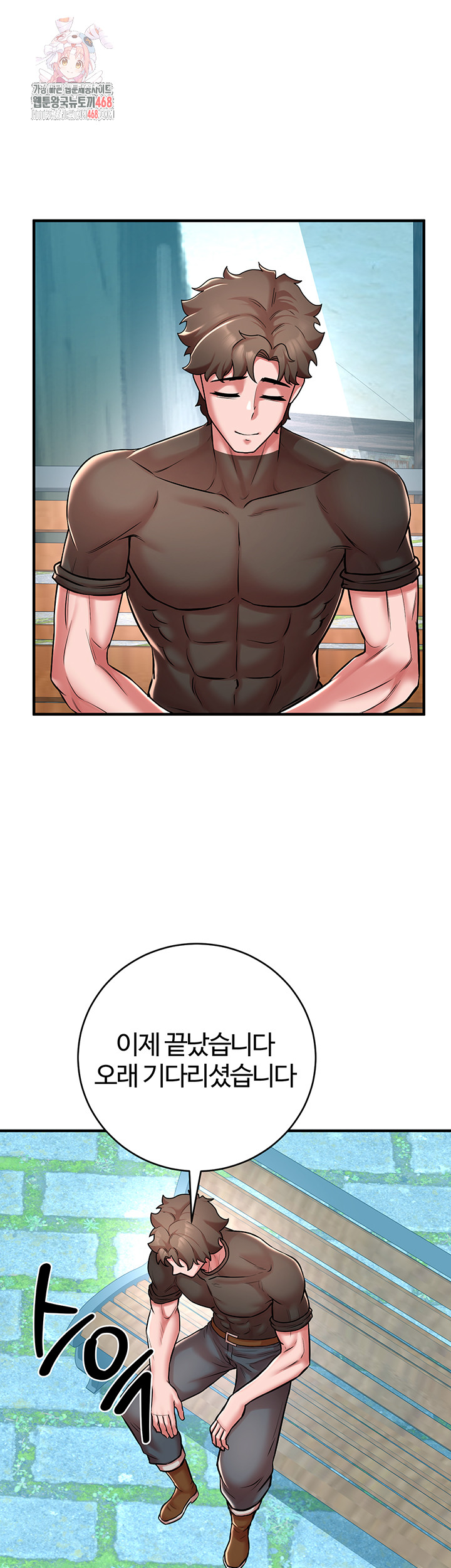 The Warrior Dissatisfied with Everyone Raw Chapter 52 image 0