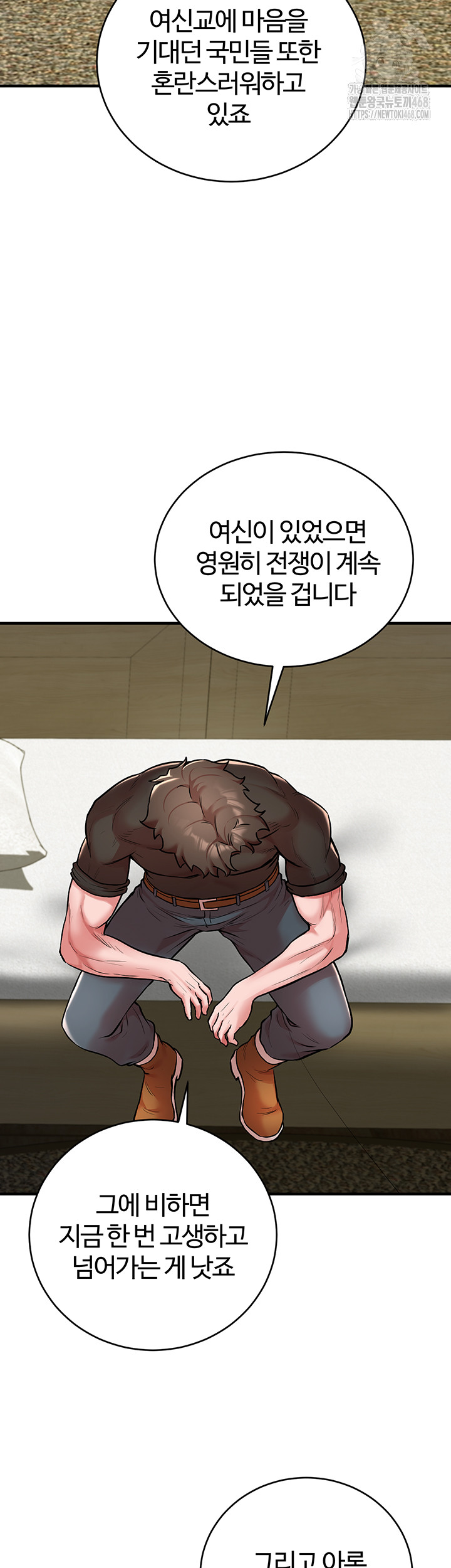 The Warrior Dissatisfied with Everyone Raw Chapter 52 image 10