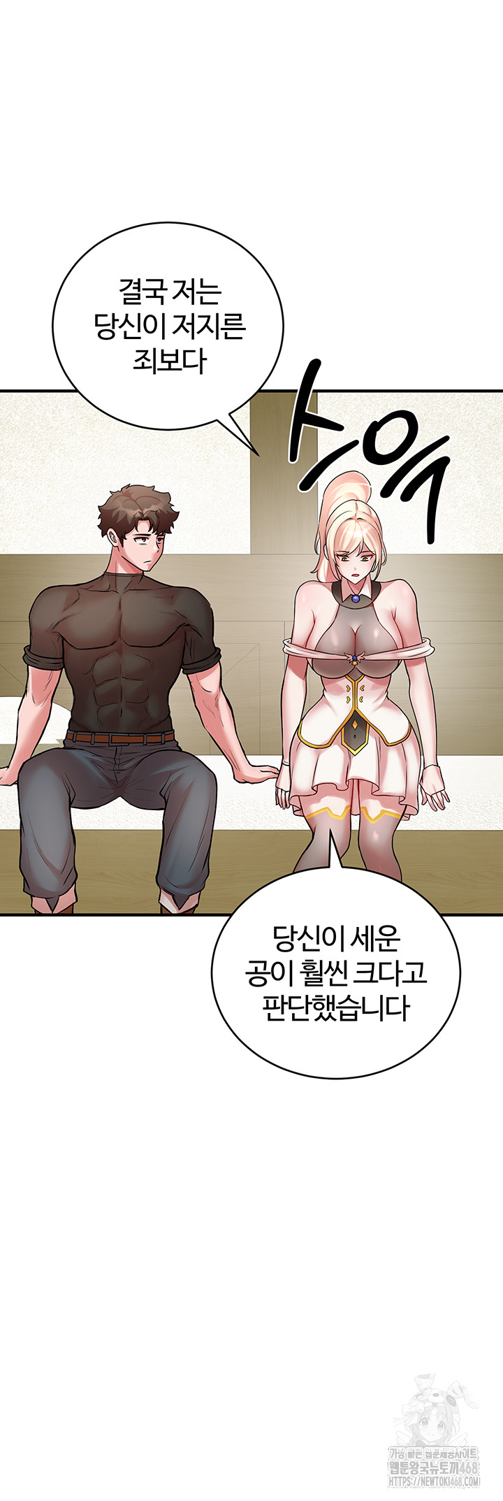 The Warrior Dissatisfied with Everyone Raw Chapter 52 image 17