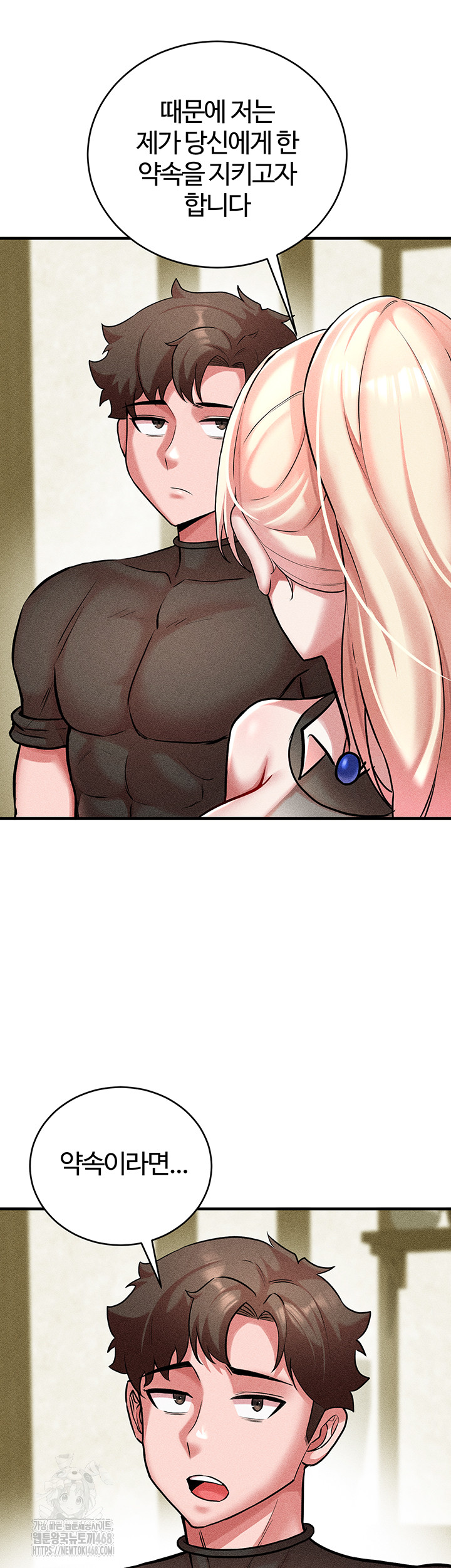 The Warrior Dissatisfied with Everyone Raw Chapter 52 image 18