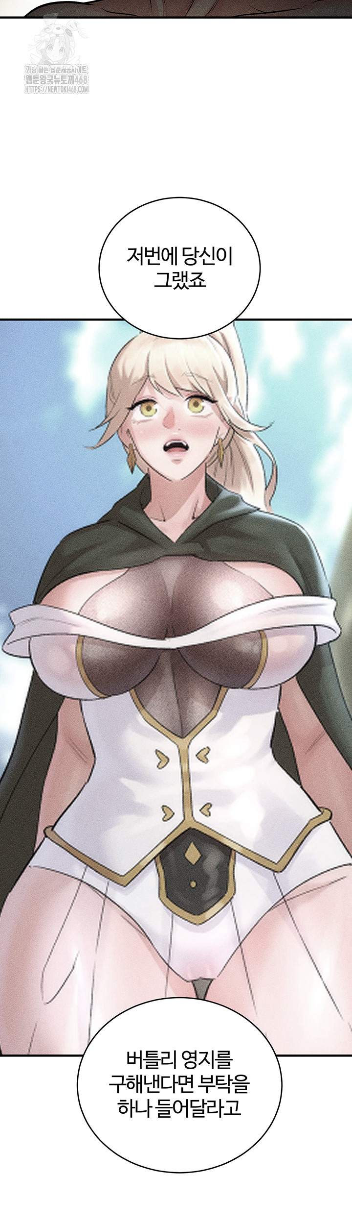 The Warrior Dissatisfied with Everyone Raw Chapter 52 image 19