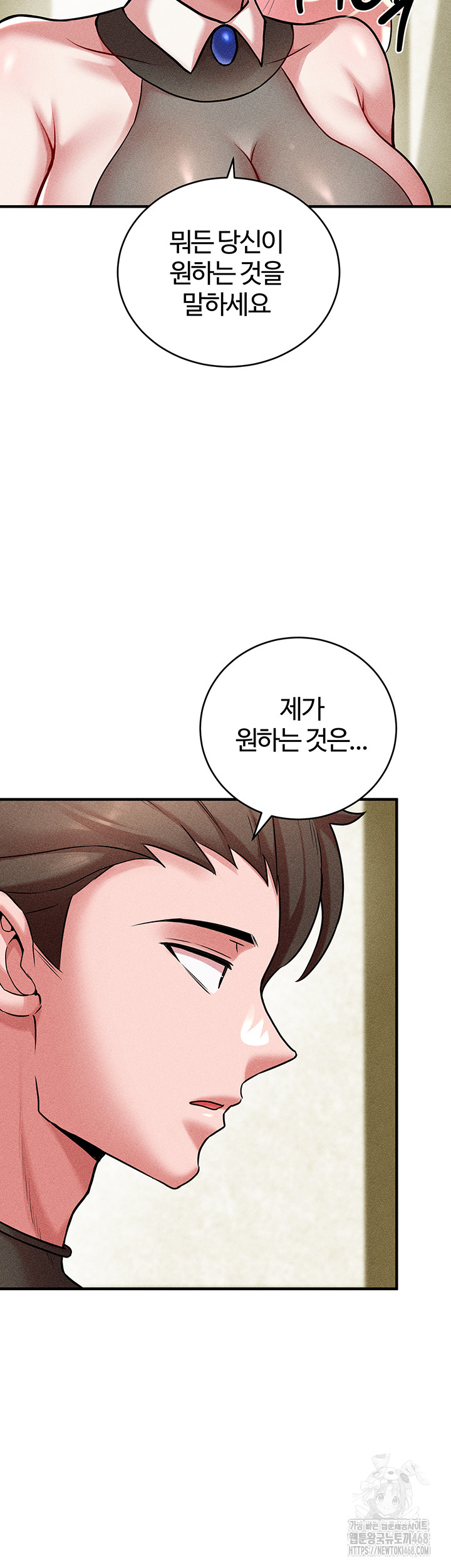 The Warrior Dissatisfied with Everyone Raw Chapter 52 image 21