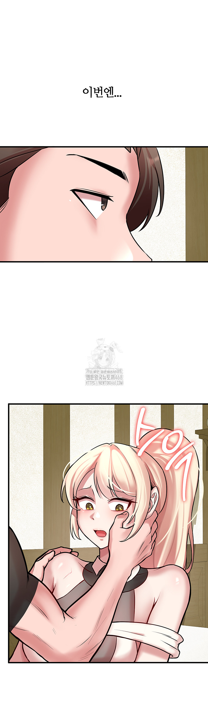 The Warrior Dissatisfied with Everyone Raw Chapter 52 image 23
