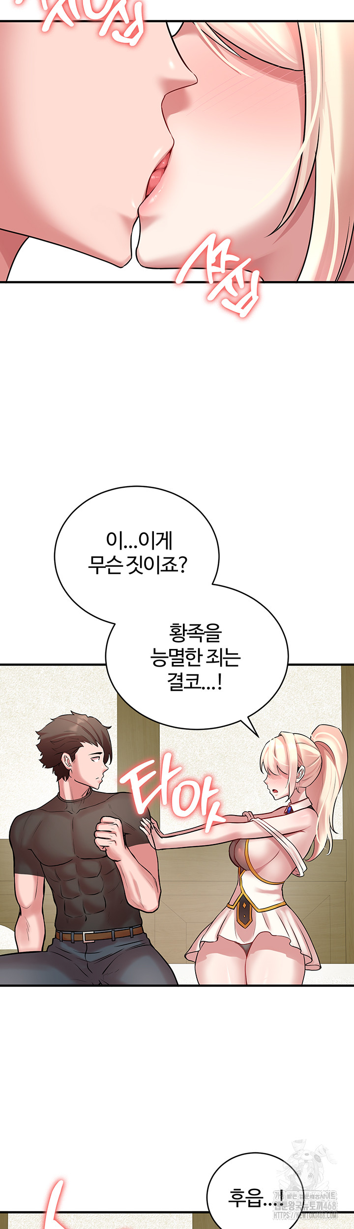 The Warrior Dissatisfied with Everyone Raw Chapter 52 image 25