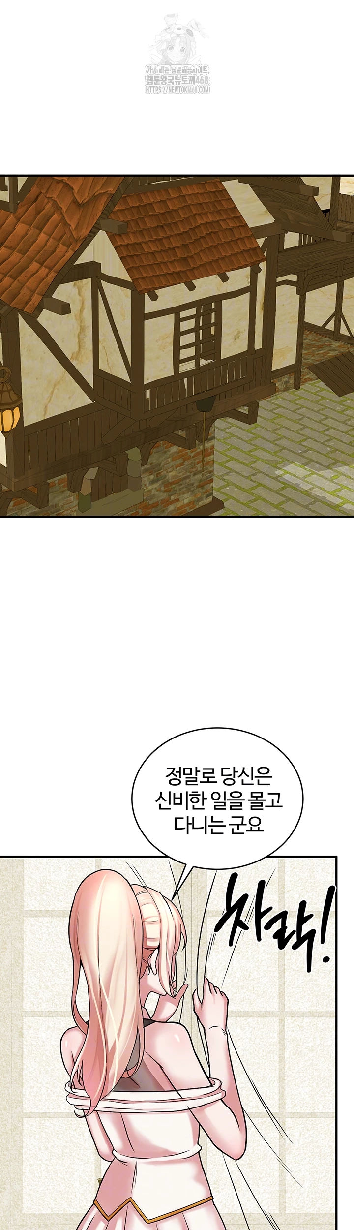 The Warrior Dissatisfied with Everyone Raw Chapter 52 image 3