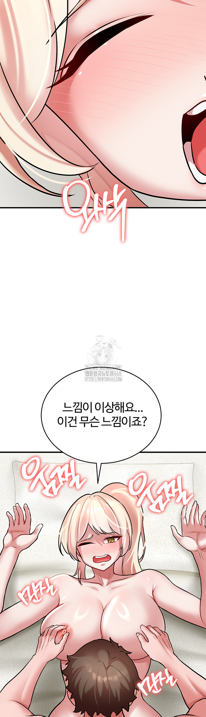 The Warrior Dissatisfied with Everyone Raw Chapter 52 image 42