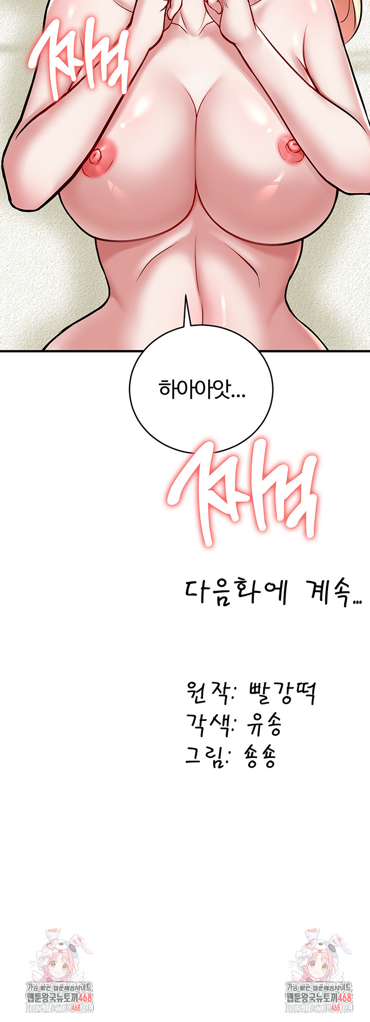 The Warrior Dissatisfied with Everyone Raw Chapter 52 image 47