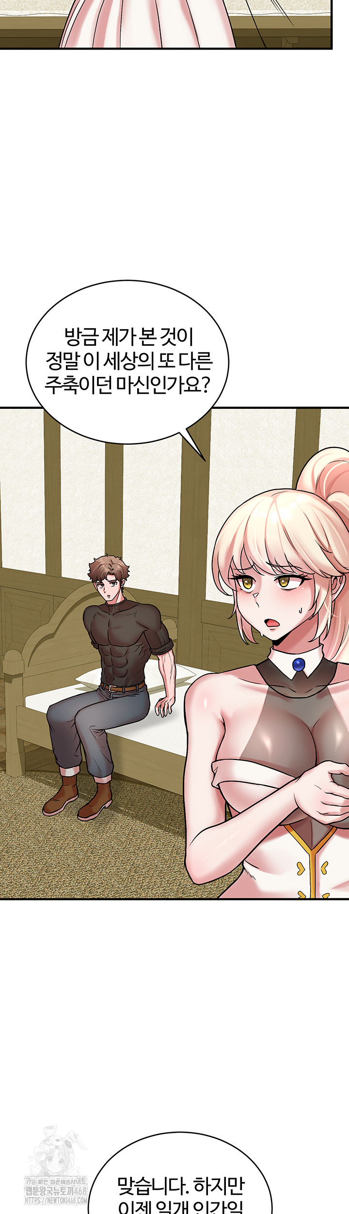 The Warrior Dissatisfied with Everyone Raw Chapter 52 image 4