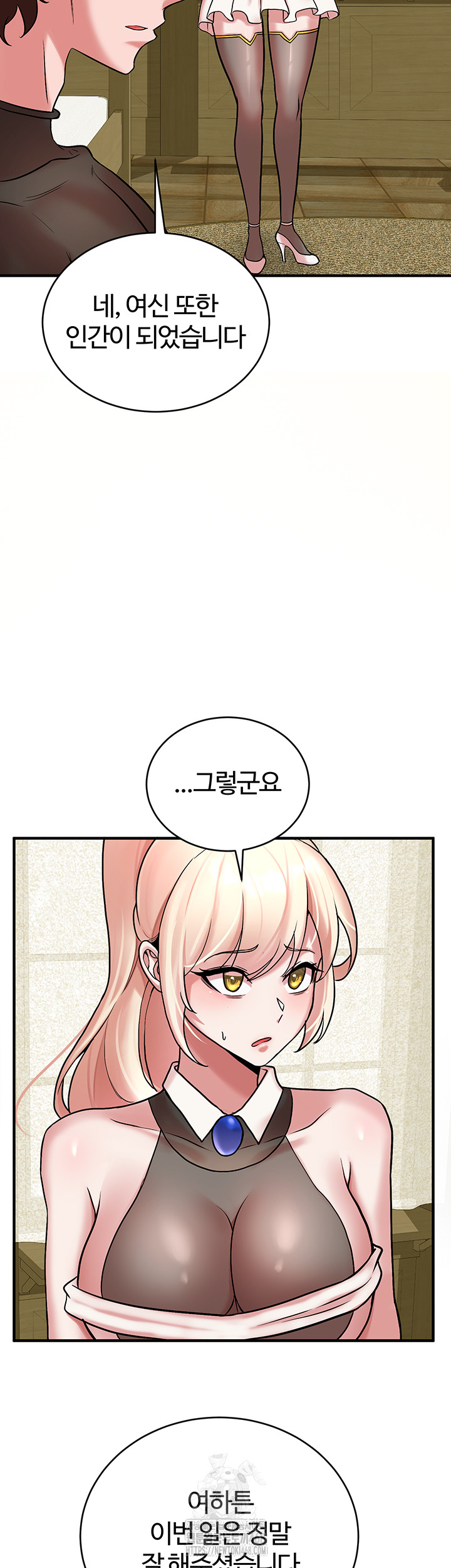 The Warrior Dissatisfied with Everyone Raw Chapter 52 image 6