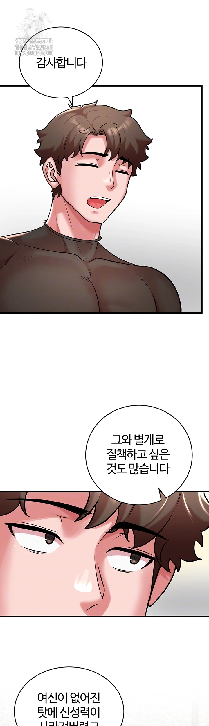 The Warrior Dissatisfied with Everyone Raw Chapter 52 image 8