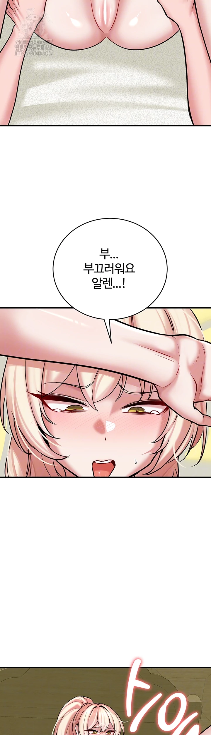 The Warrior Dissatisfied with Everyone Raw Chapter 53 image 11
