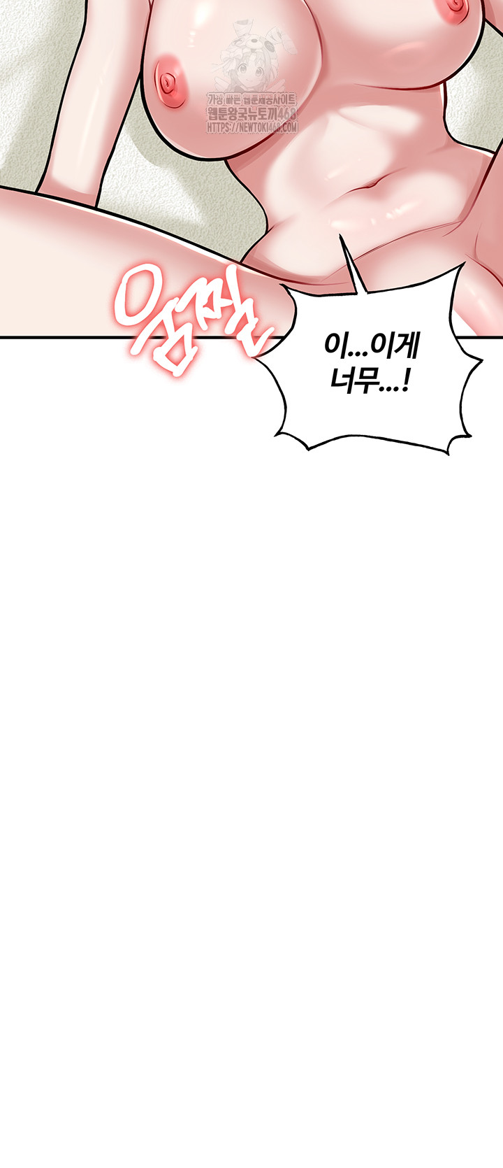 The Warrior Dissatisfied with Everyone Raw Chapter 53 image 14