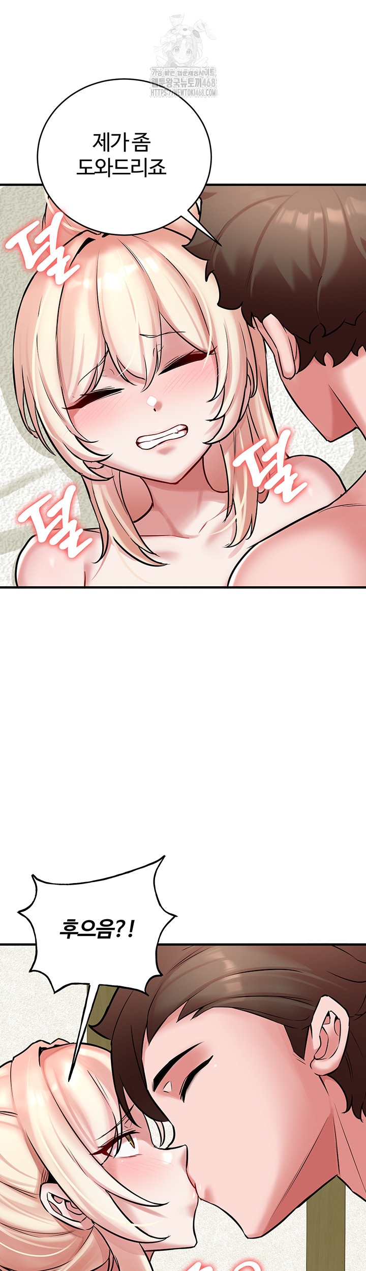 The Warrior Dissatisfied with Everyone Raw Chapter 53 image 15