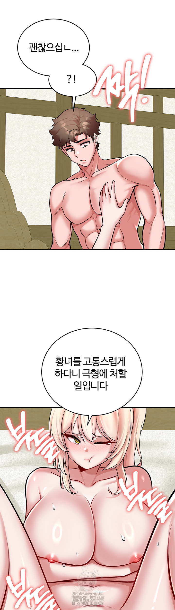 The Warrior Dissatisfied with Everyone Raw Chapter 53 image 20