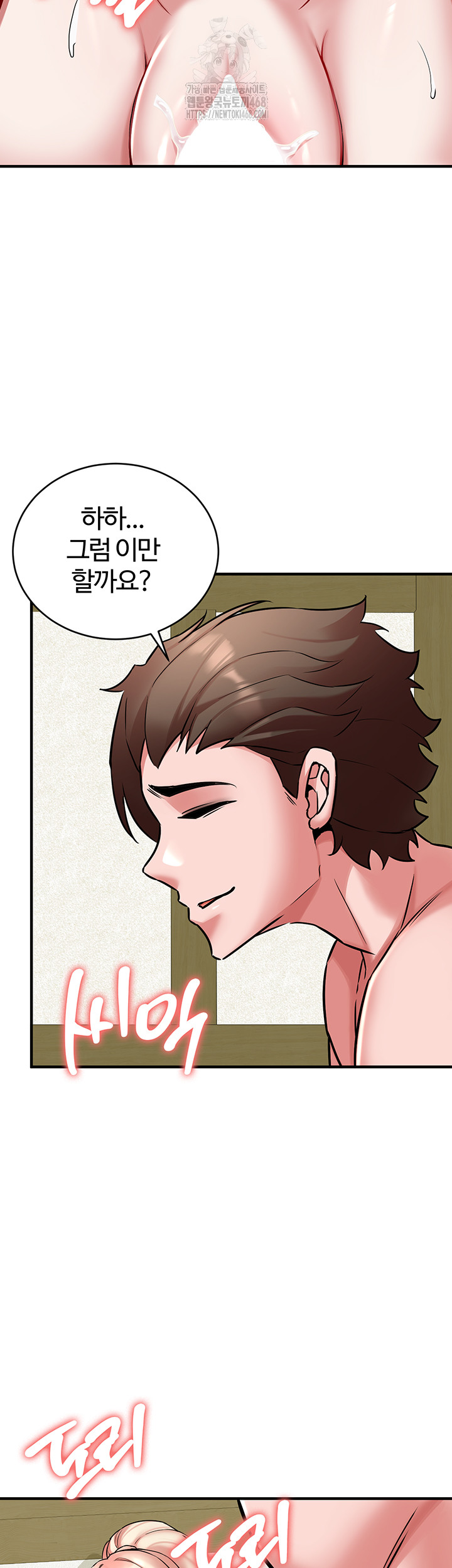 The Warrior Dissatisfied with Everyone Raw Chapter 53 image 21