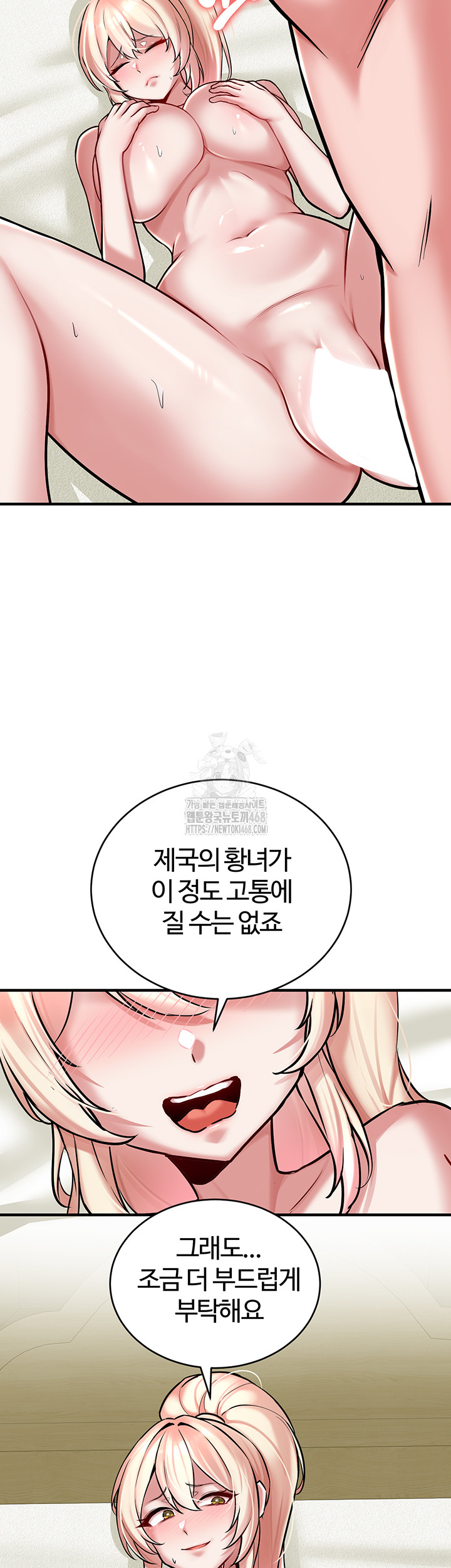 The Warrior Dissatisfied with Everyone Raw Chapter 53 image 22