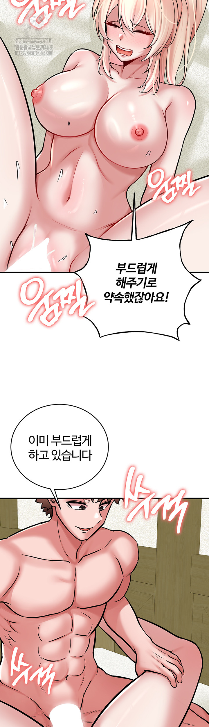 The Warrior Dissatisfied with Everyone Raw Chapter 53 image 27