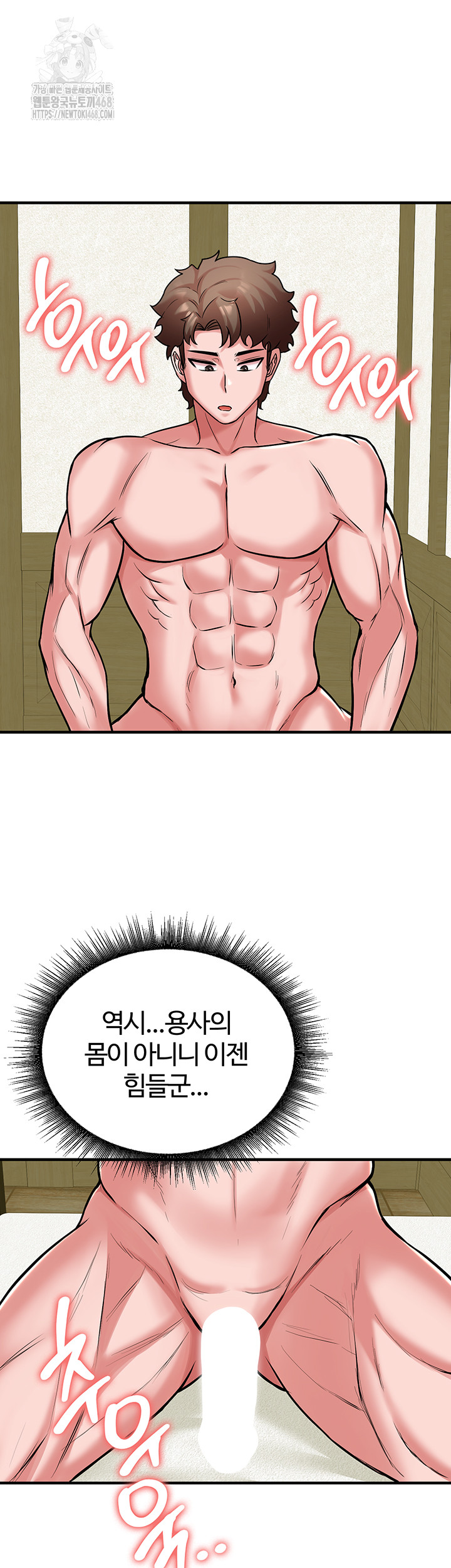 The Warrior Dissatisfied with Everyone Raw Chapter 53 image 36