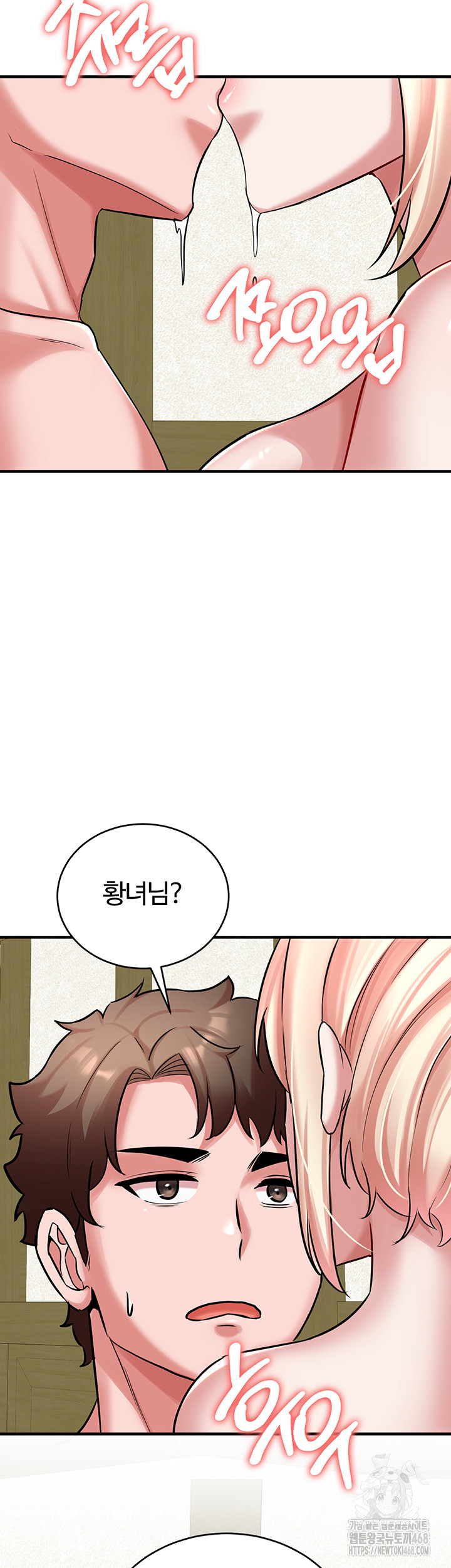 The Warrior Dissatisfied with Everyone Raw Chapter 53 image 39