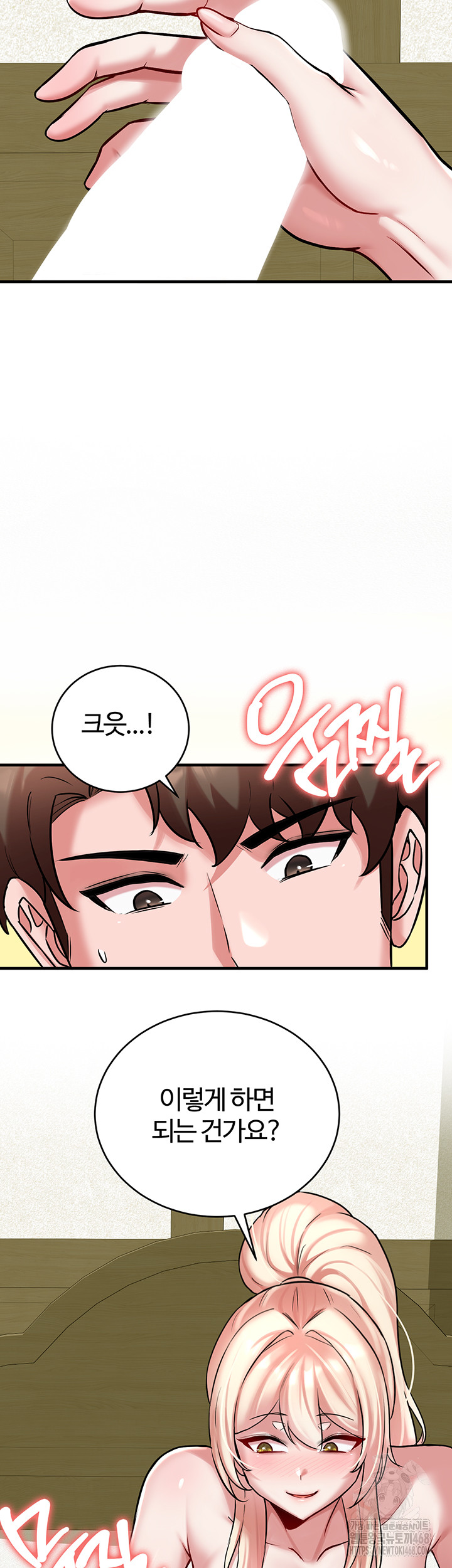 The Warrior Dissatisfied with Everyone Raw Chapter 53 image 43