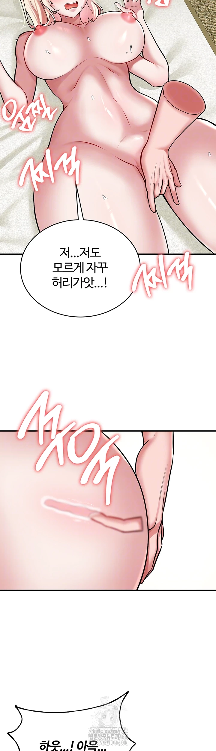 The Warrior Dissatisfied with Everyone Raw Chapter 53 image 7