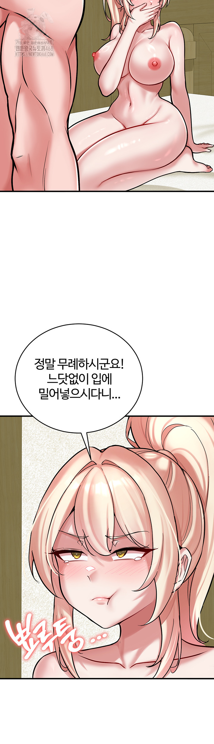The Warrior Dissatisfied with Everyone Raw Chapter 54 image 9