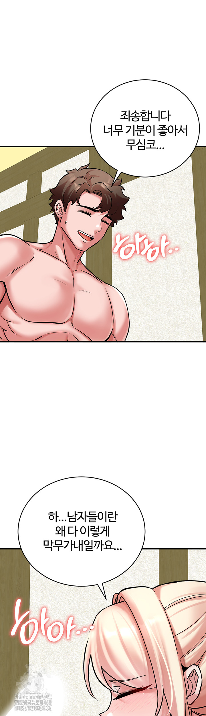 The Warrior Dissatisfied with Everyone Raw Chapter 54 image 10