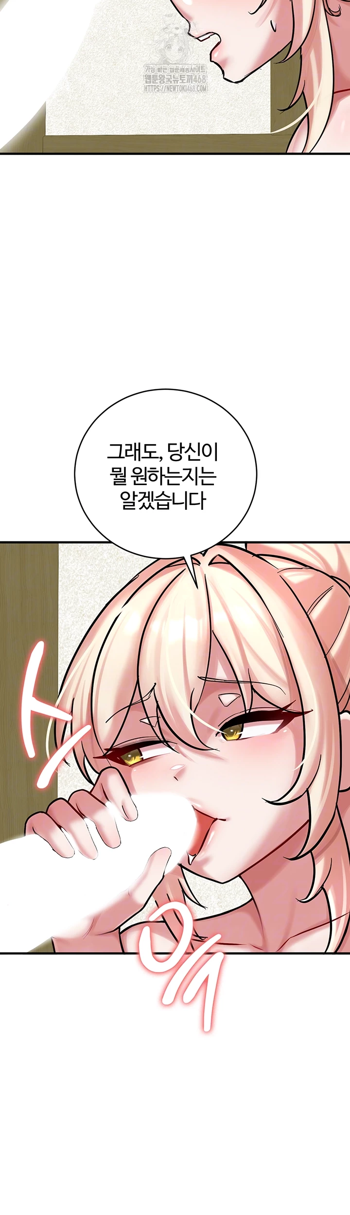 The Warrior Dissatisfied with Everyone Raw Chapter 54 image 11