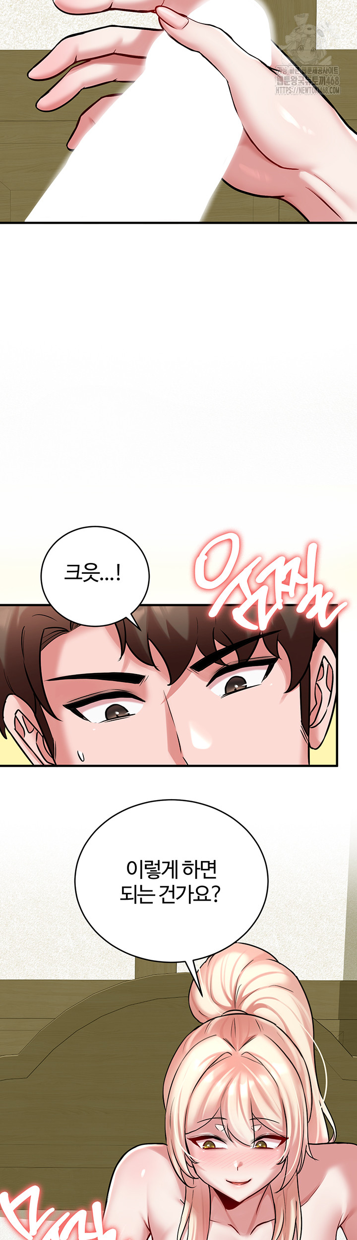 The Warrior Dissatisfied with Everyone Raw Chapter 54 image 1