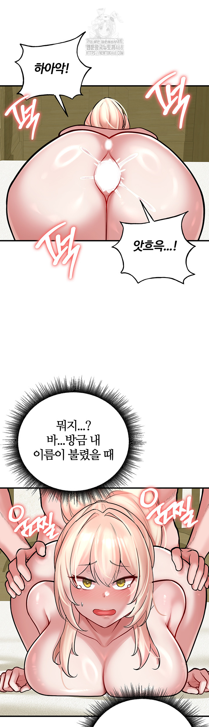 The Warrior Dissatisfied with Everyone Raw Chapter 54 image 23