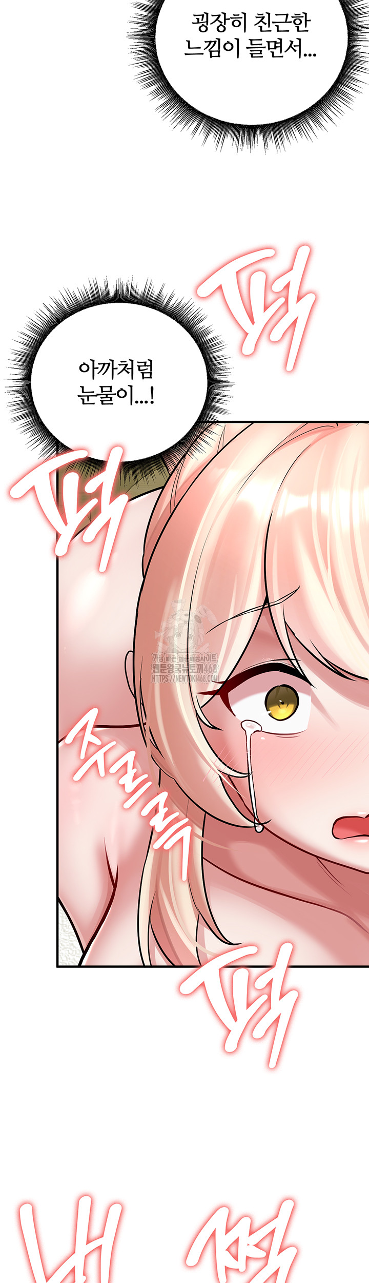 The Warrior Dissatisfied with Everyone Raw Chapter 54 image 24