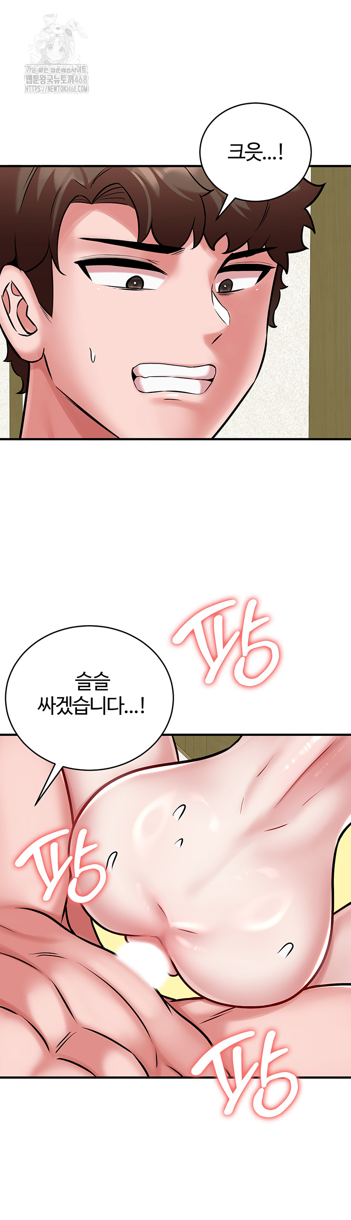 The Warrior Dissatisfied with Everyone Raw Chapter 54 image 35