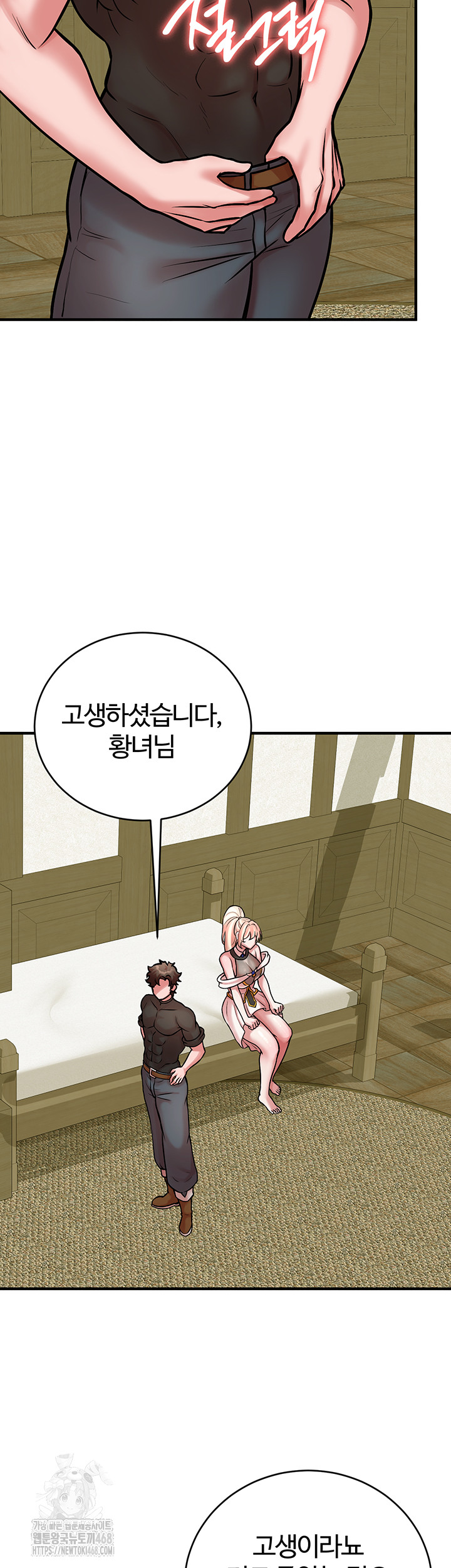 The Warrior Dissatisfied with Everyone Raw Chapter 54 image 42