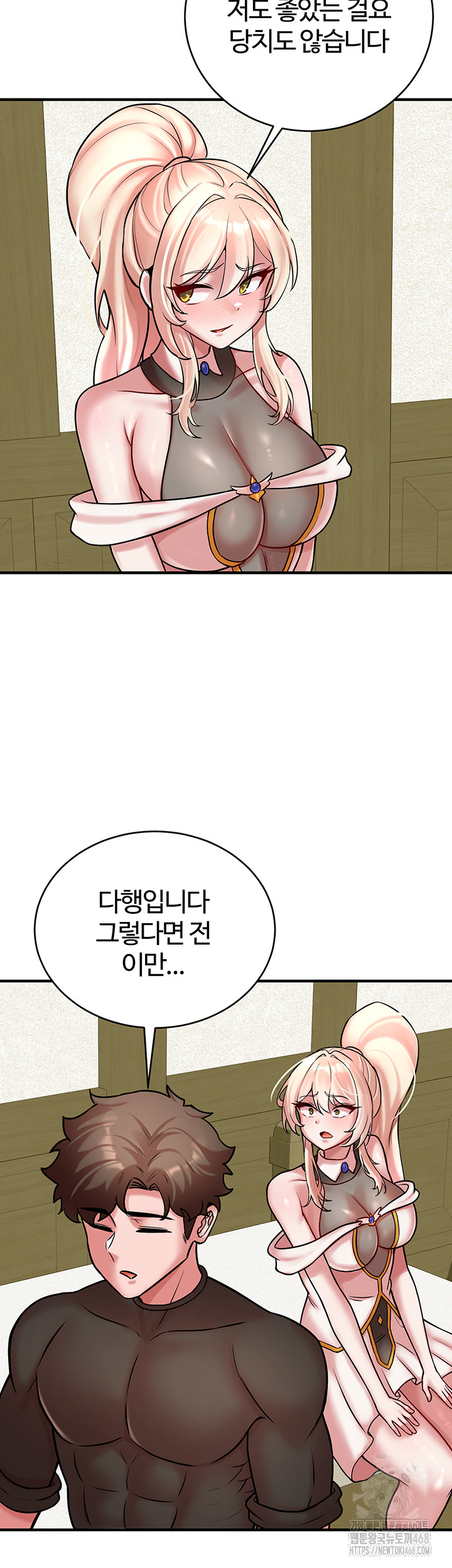 The Warrior Dissatisfied with Everyone Raw Chapter 54 image 43
