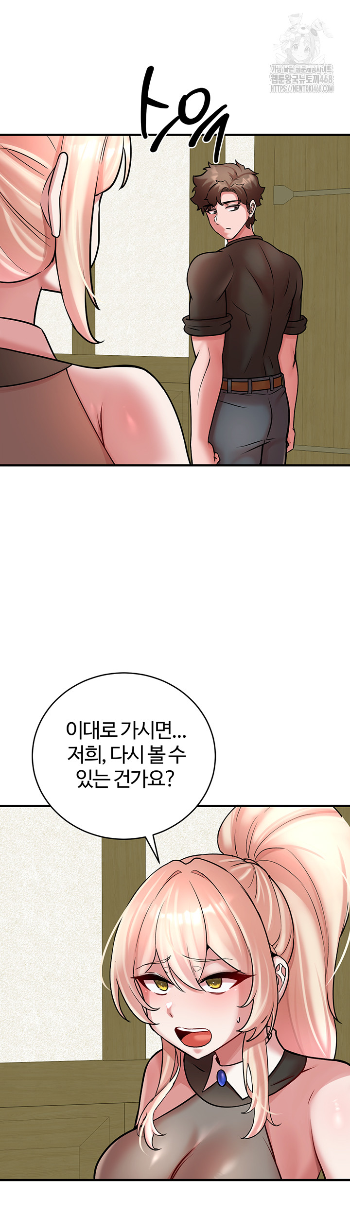 The Warrior Dissatisfied with Everyone Raw Chapter 54 image 45