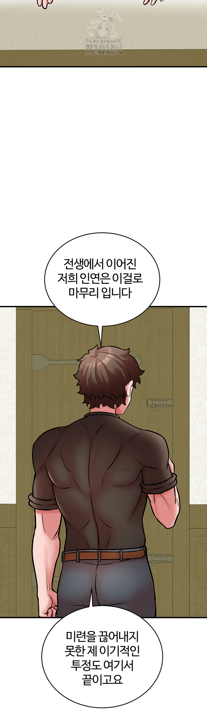 The Warrior Dissatisfied with Everyone Raw Chapter 54 image 47