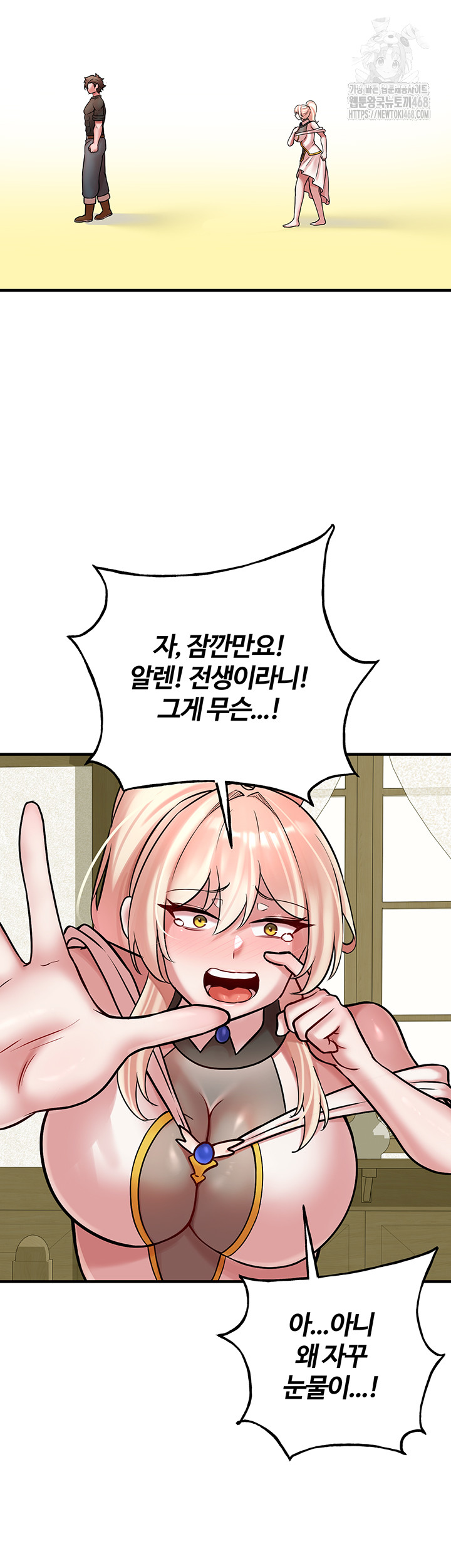 The Warrior Dissatisfied with Everyone Raw Chapter 54 image 49