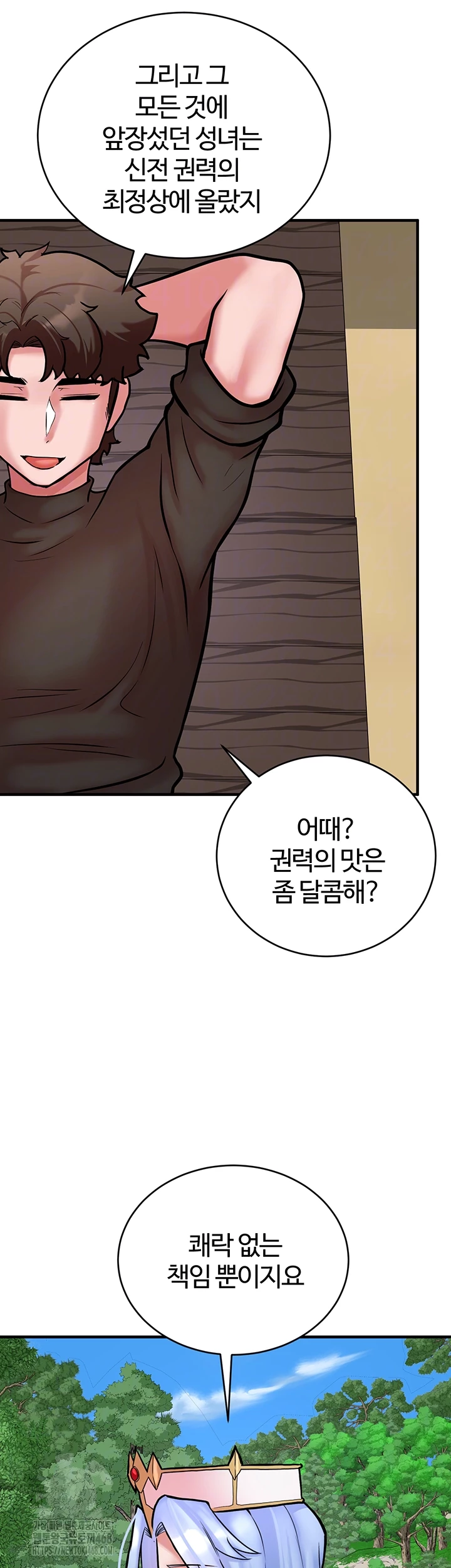 The Warrior Dissatisfied with Everyone Raw Chapter 55 image 11