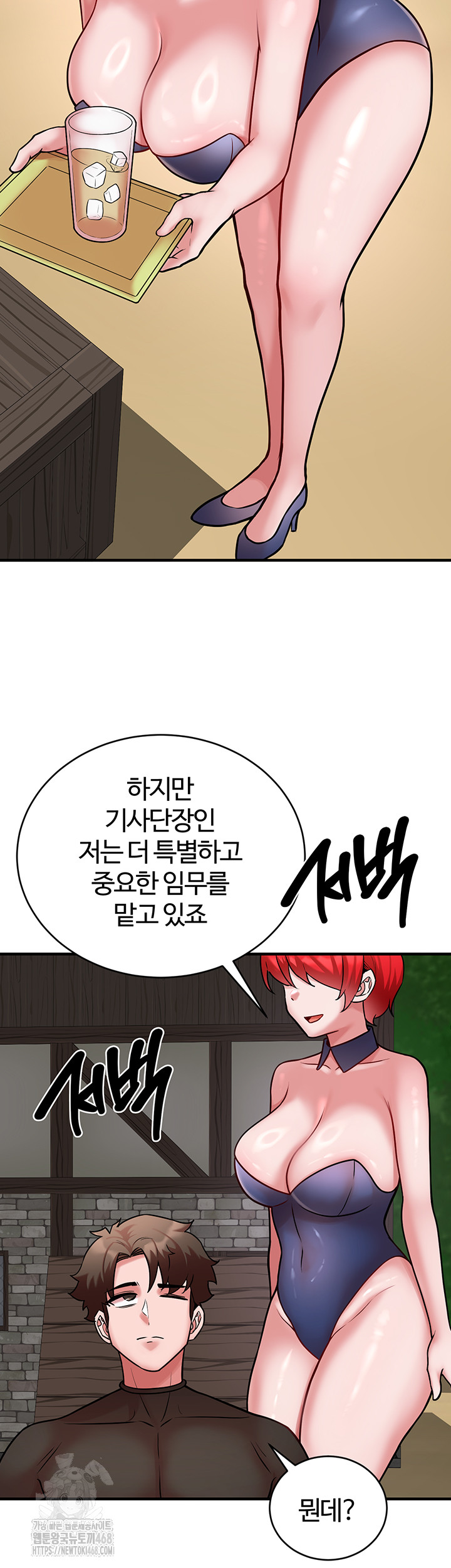 The Warrior Dissatisfied with Everyone Raw Chapter 55 image 20