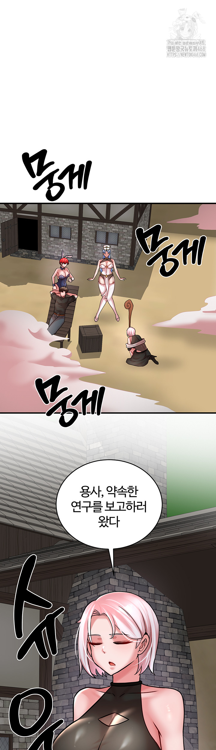 The Warrior Dissatisfied with Everyone Raw Chapter 55 image 24