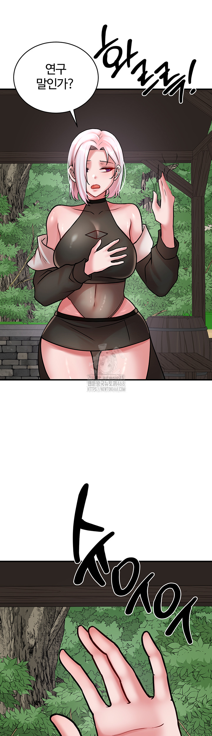 The Warrior Dissatisfied with Everyone Raw Chapter 55 image 27