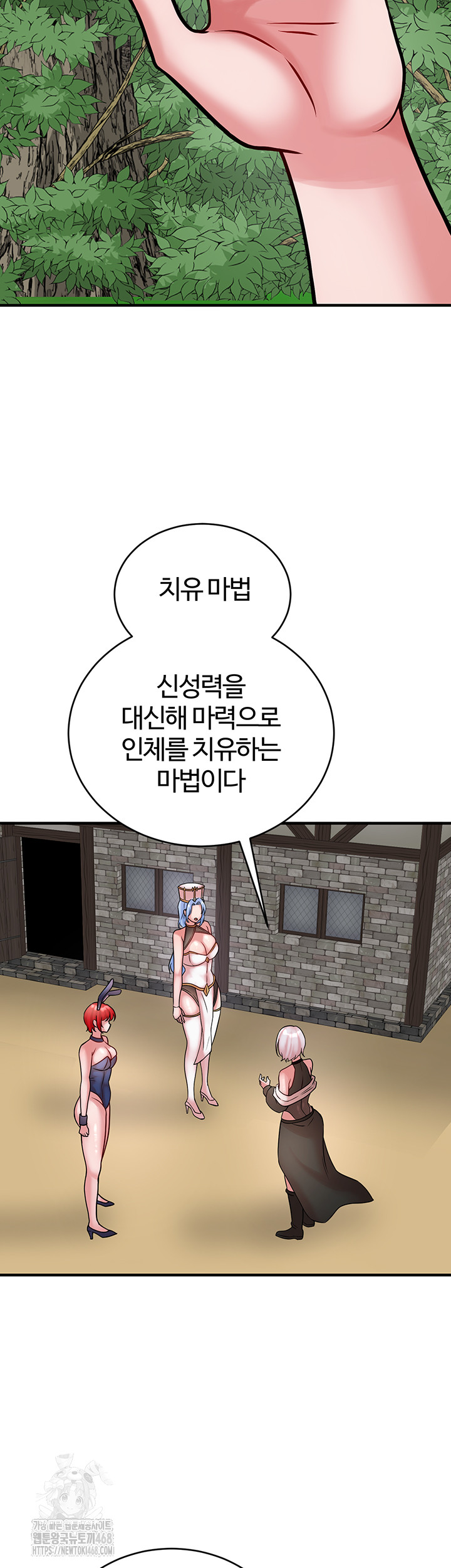 The Warrior Dissatisfied with Everyone Raw Chapter 55 image 28