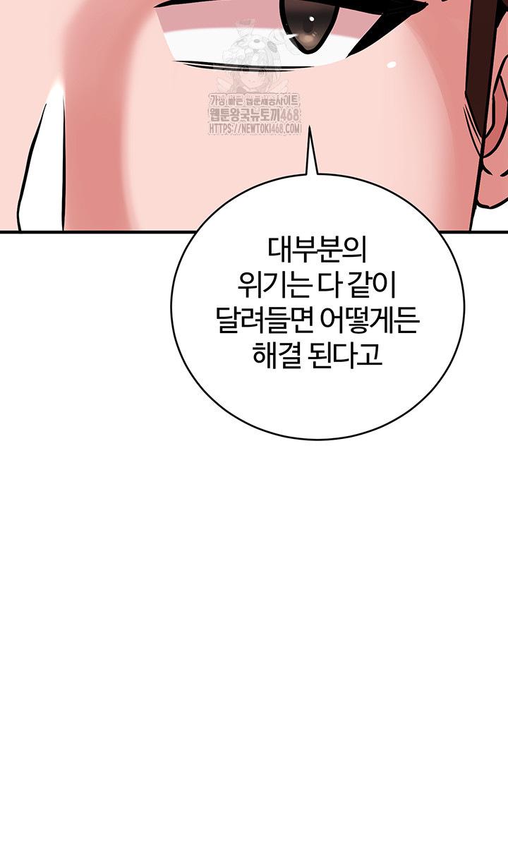 The Warrior Dissatisfied with Everyone Raw Chapter 55 image 31