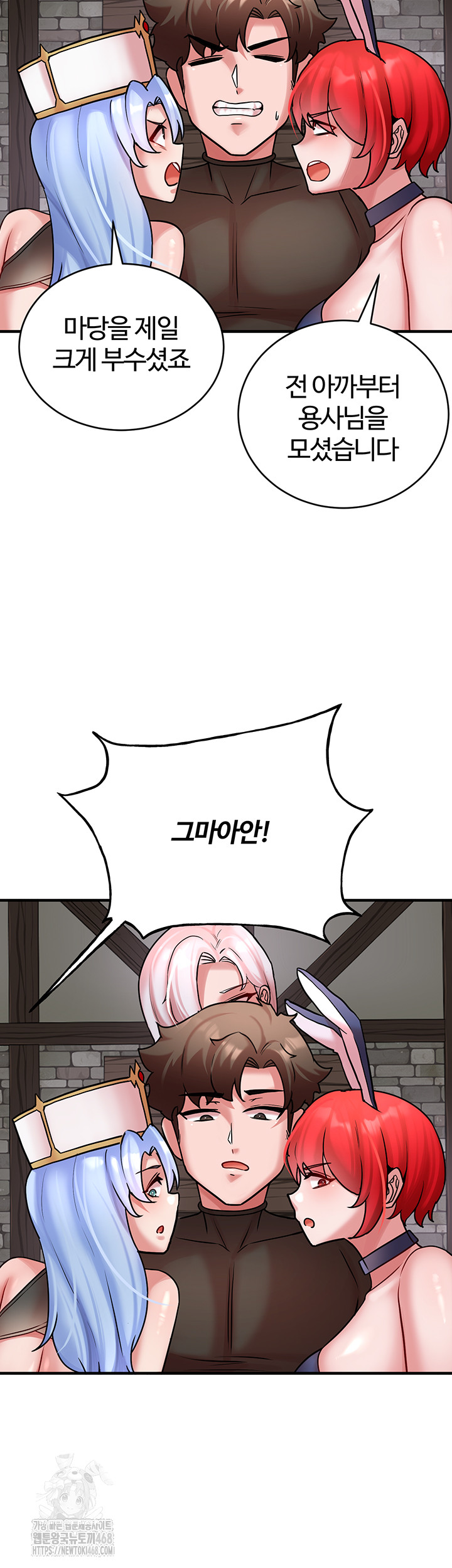 The Warrior Dissatisfied with Everyone Raw Chapter 55 image 41