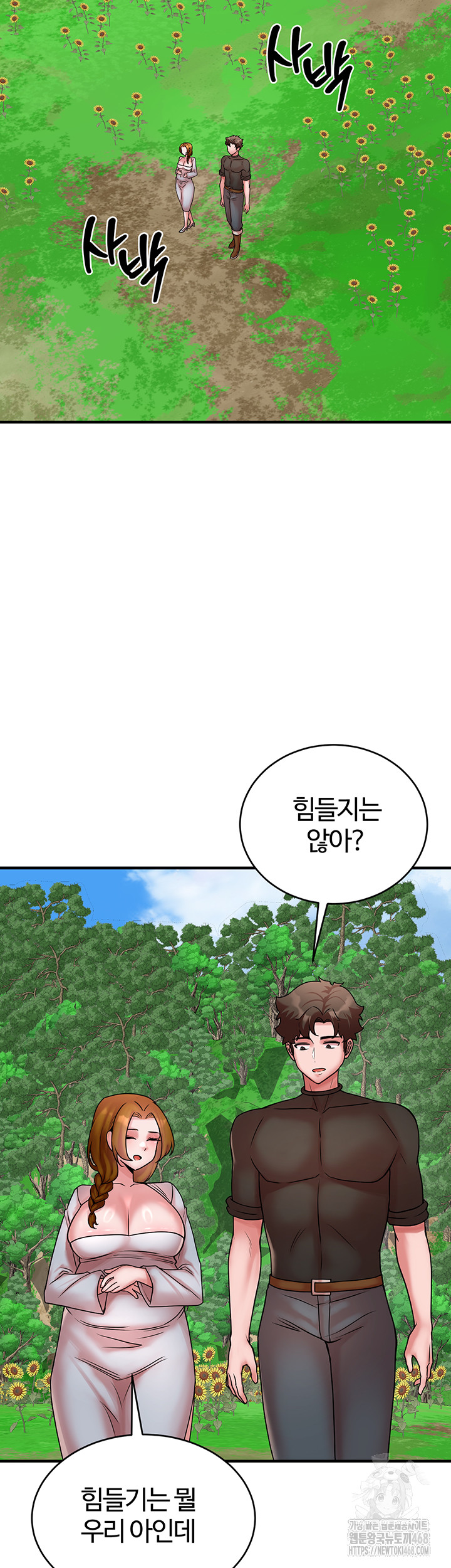 The Warrior Dissatisfied with Everyone Raw Chapter 55 image 46