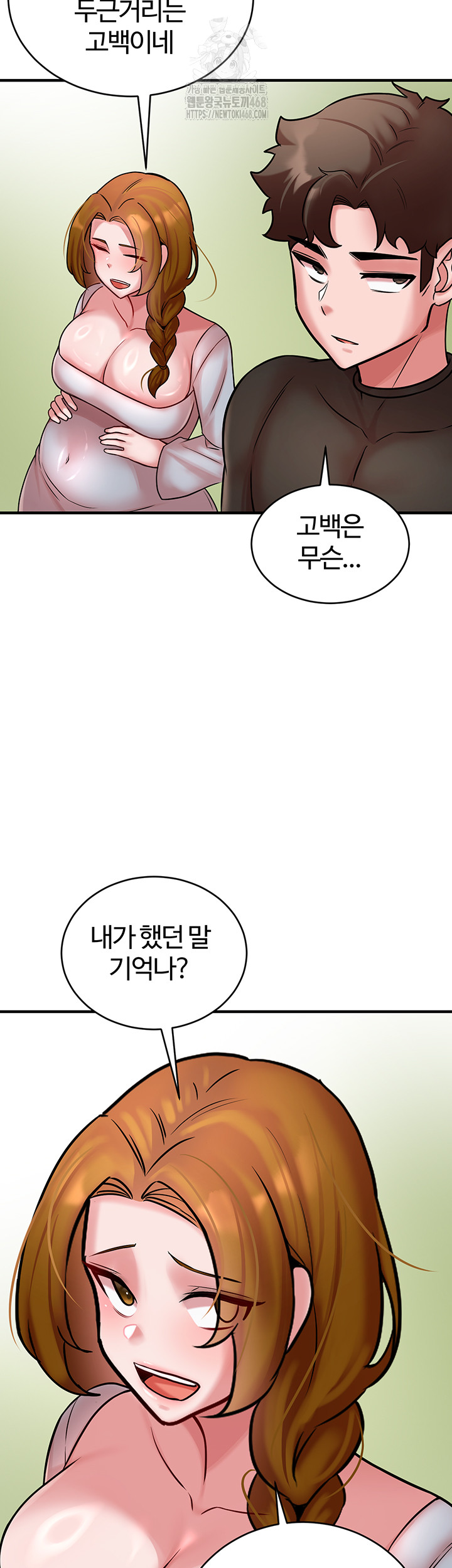 The Warrior Dissatisfied with Everyone Raw Chapter 55 image 50