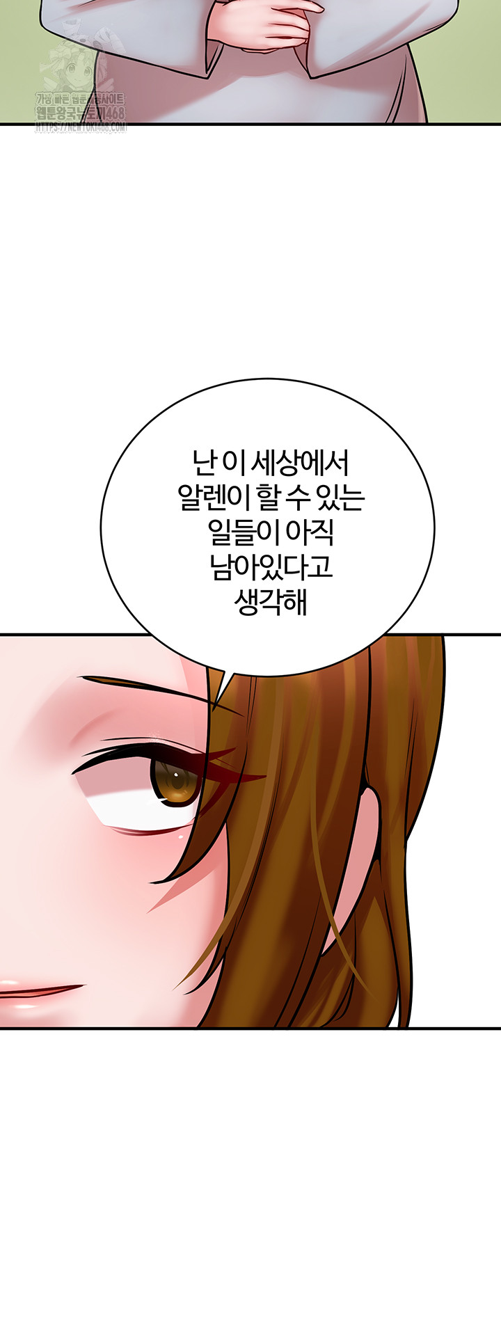 The Warrior Dissatisfied with Everyone Raw Chapter 55 image 52