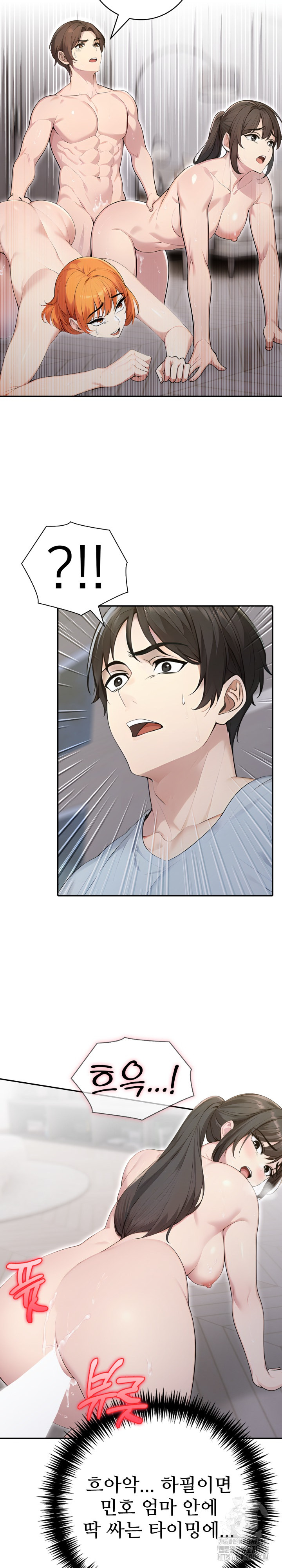 A Friend’s Older Sister’s Scheme Raw Chapter 11 image 22
